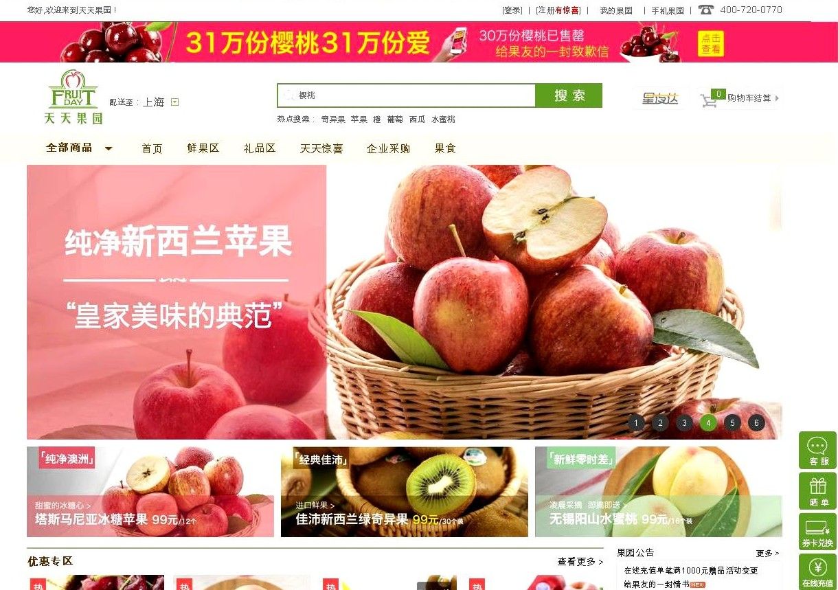 jd.com and fruitday